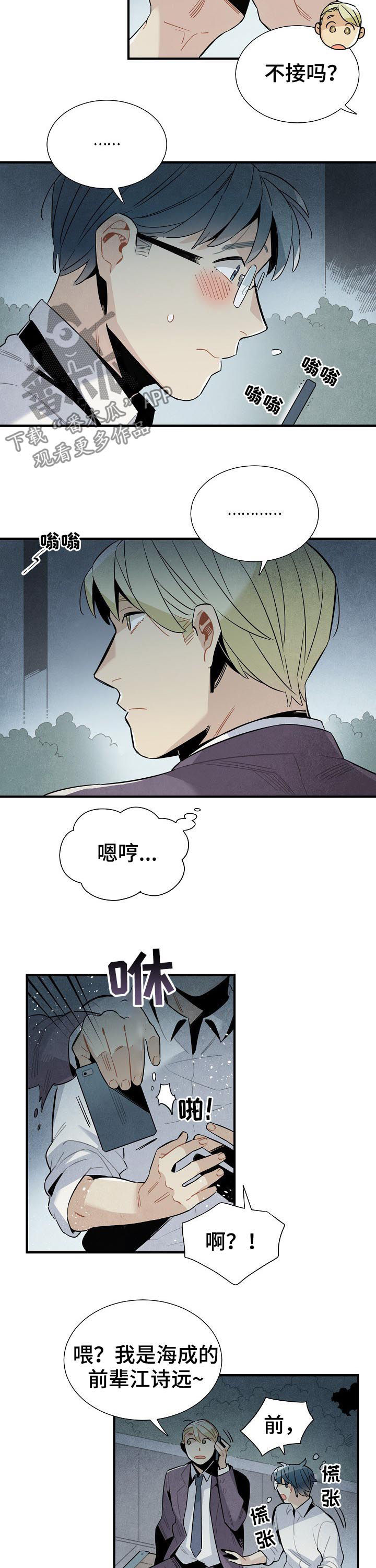 第79话6