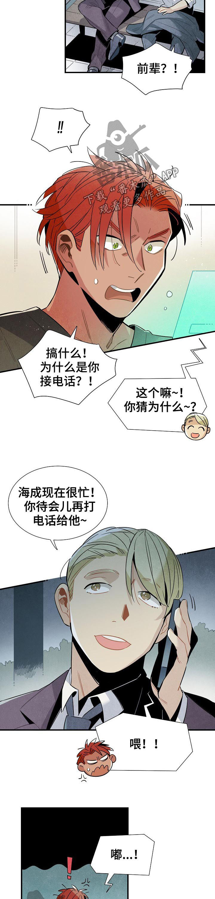 第79话7