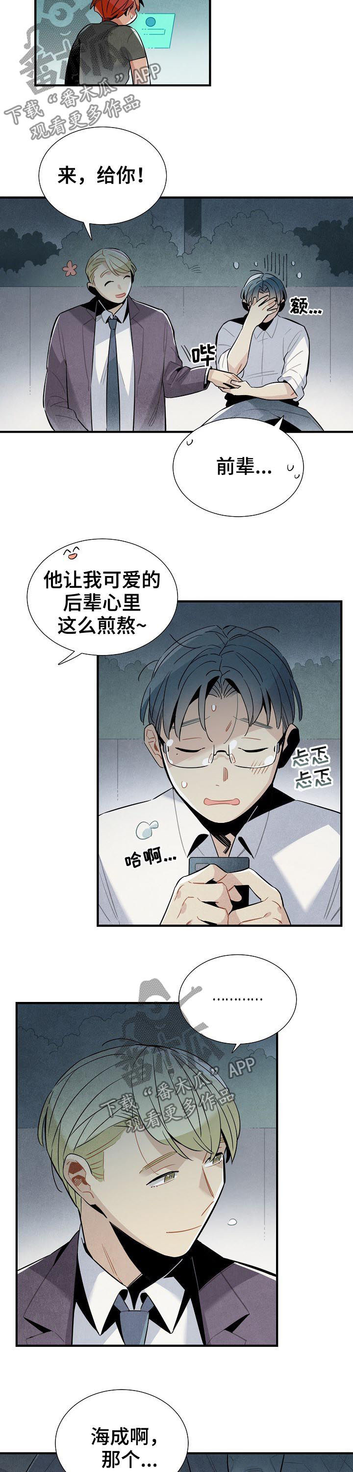 第79话8