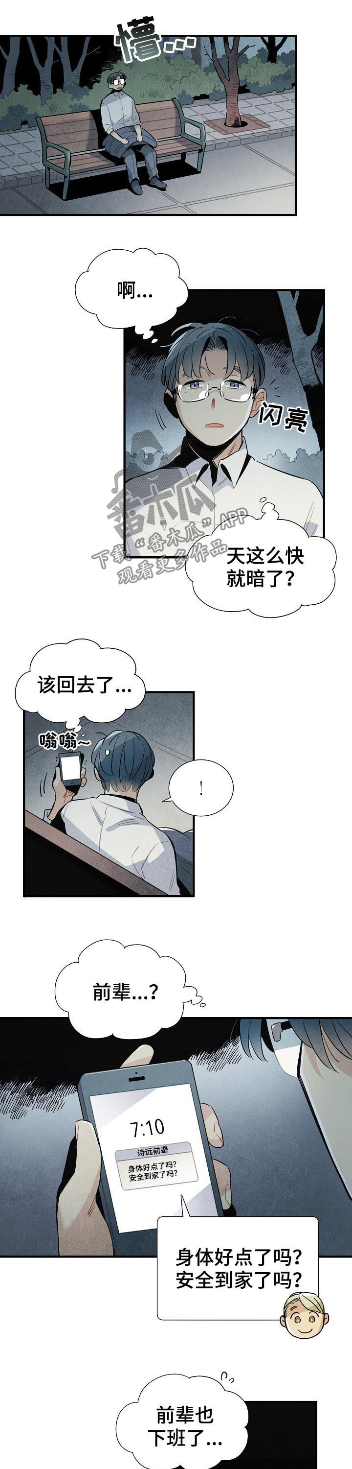 第78话5