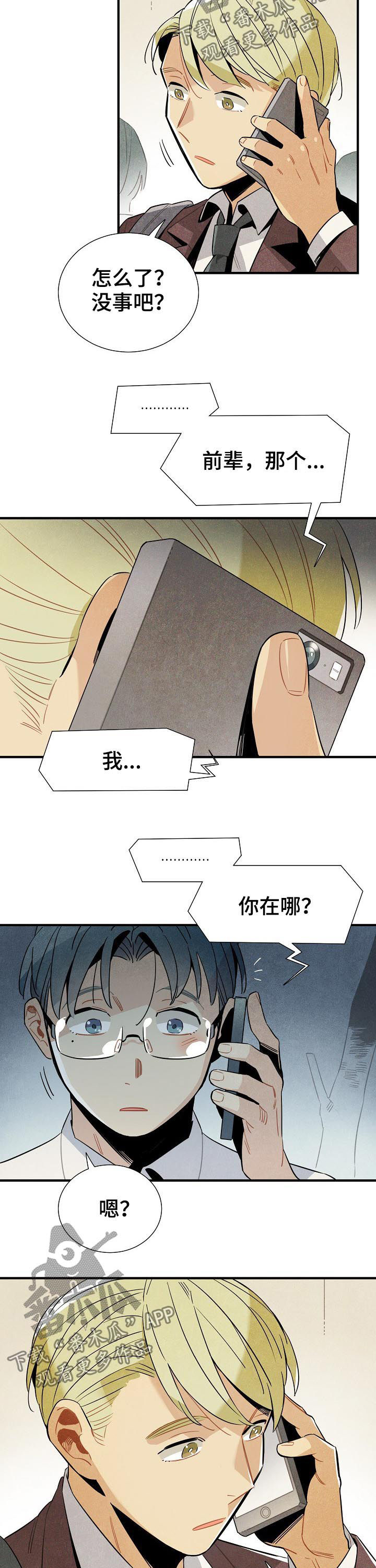第78话7