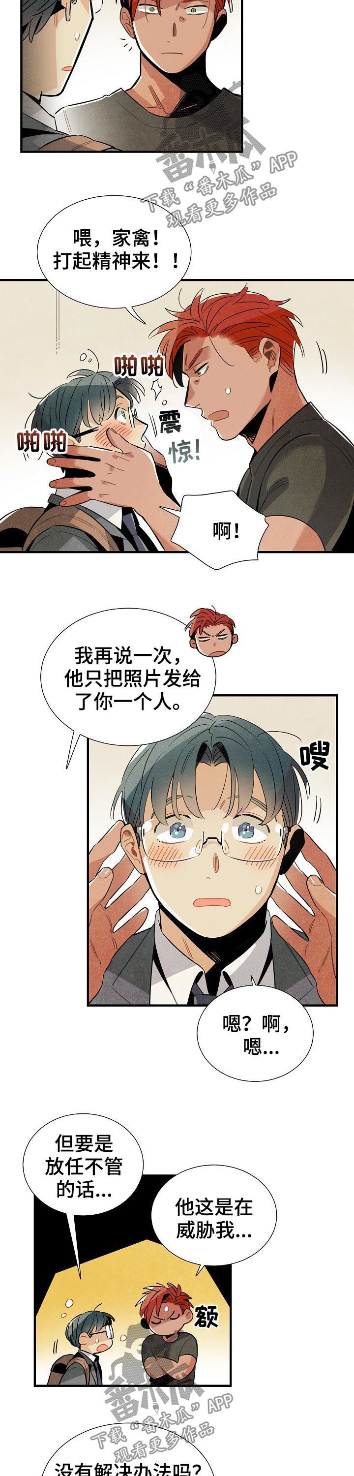 第77话2