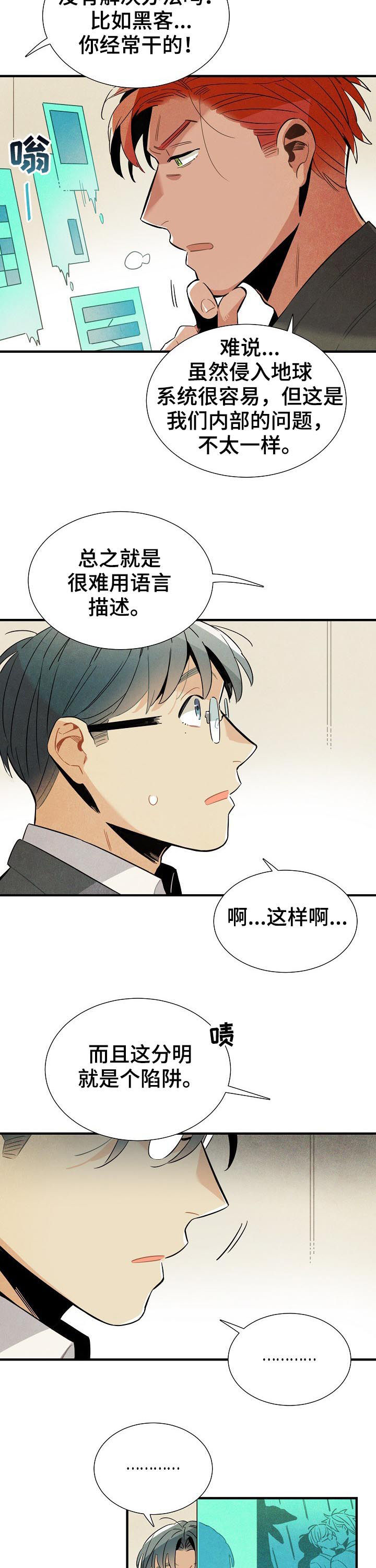 第77话3