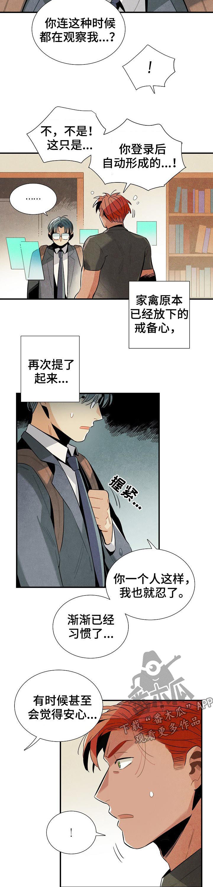 第77话6