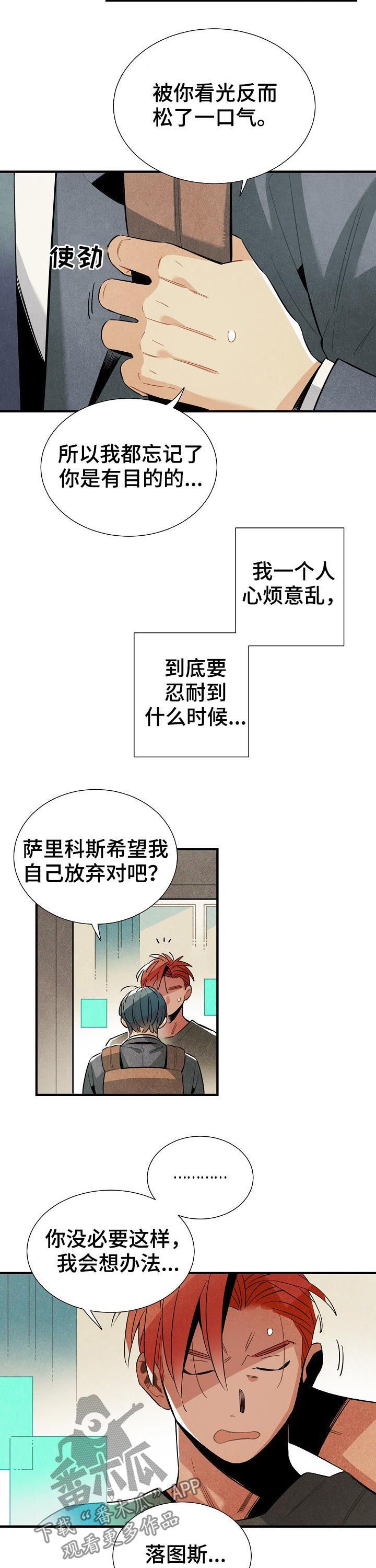 第77话7