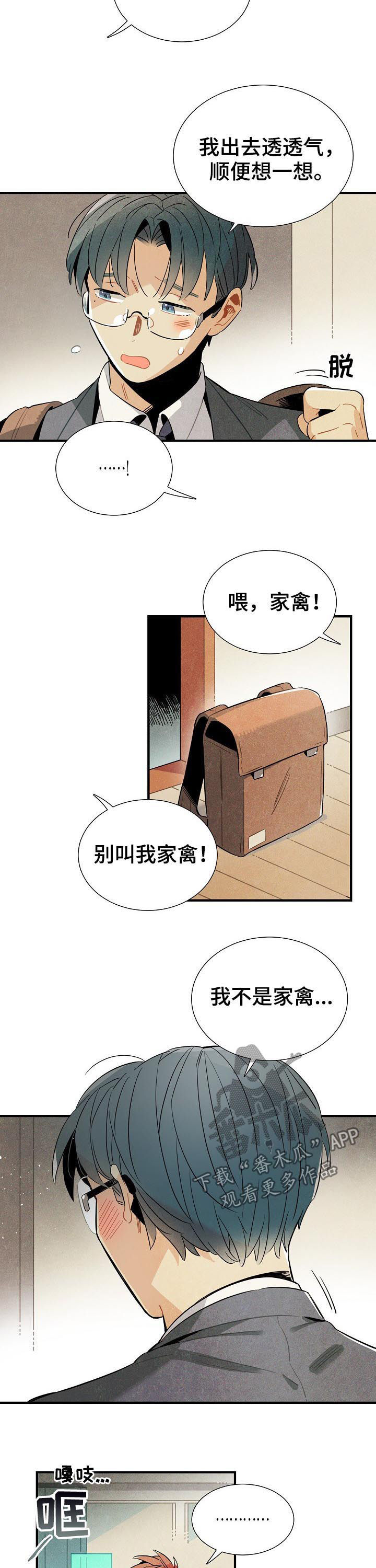 第77话8