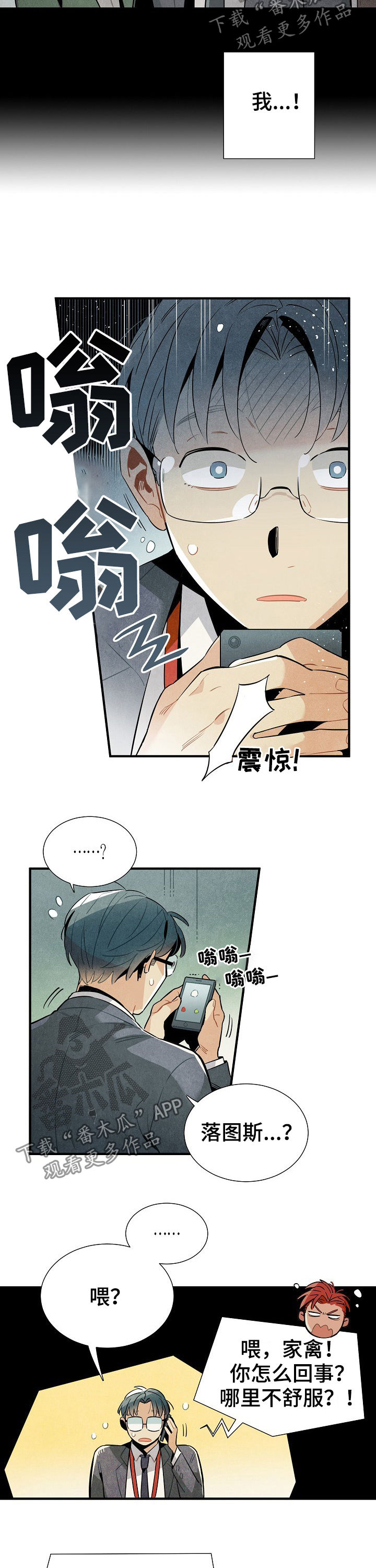 第76话2
