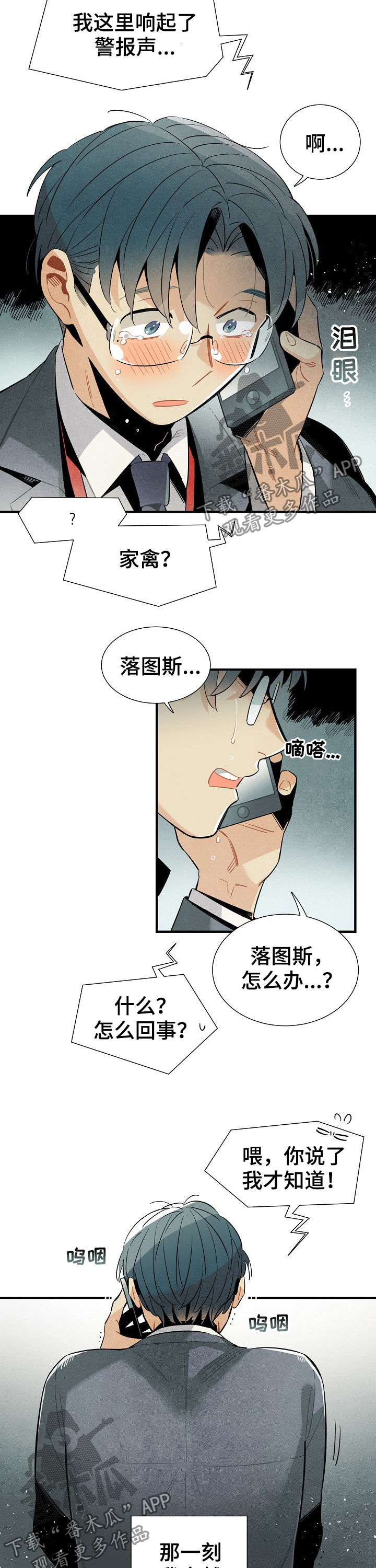 第76话3