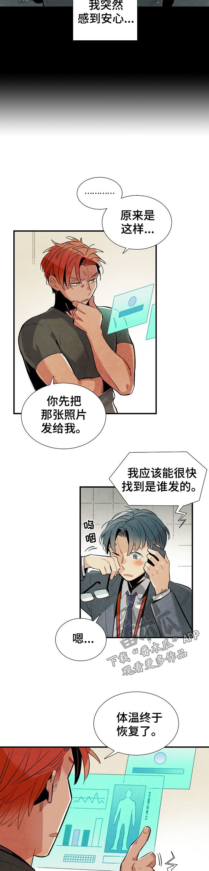 第76话4