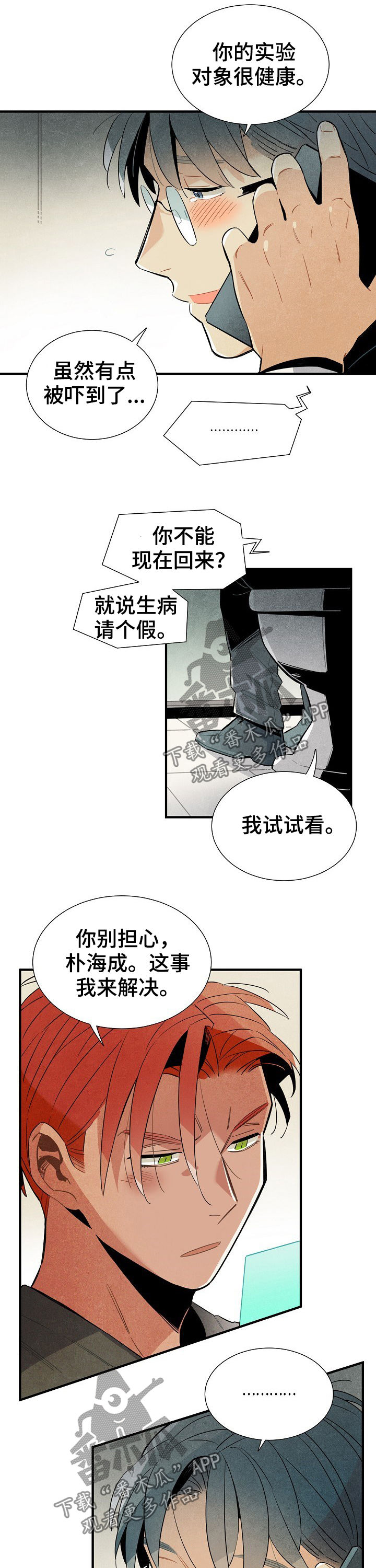 第76话6
