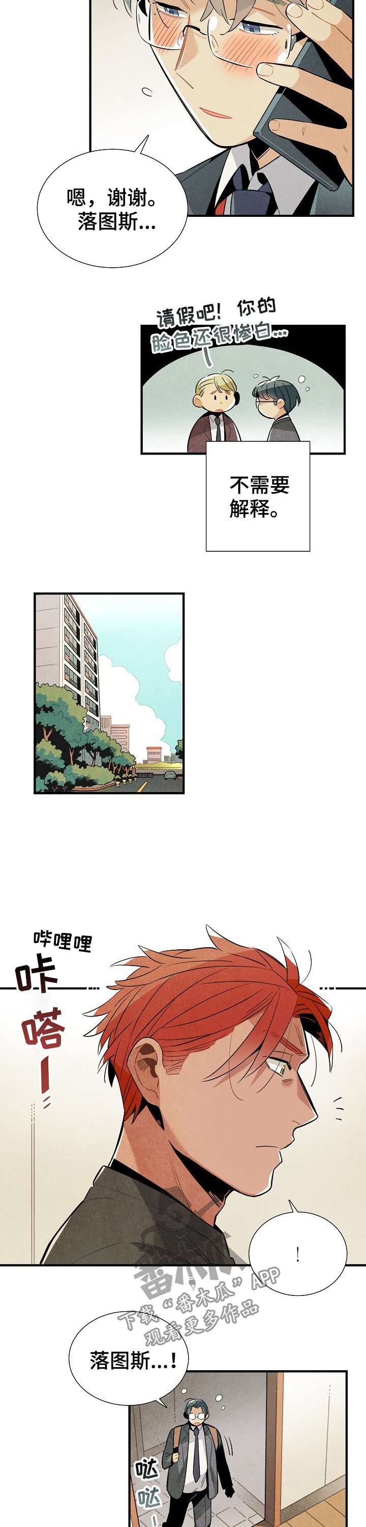 第76话7