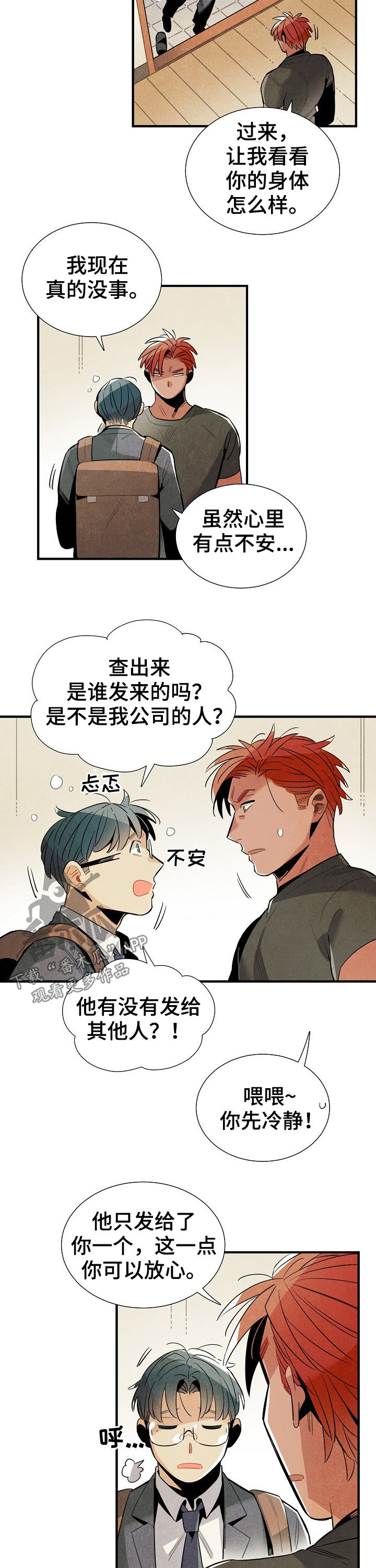 第76话8