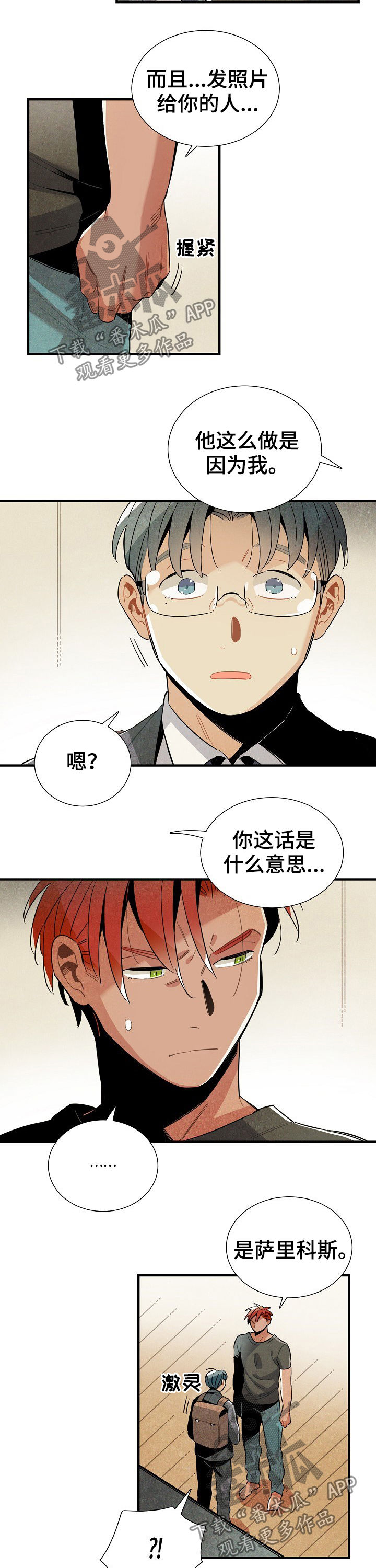 第76话9