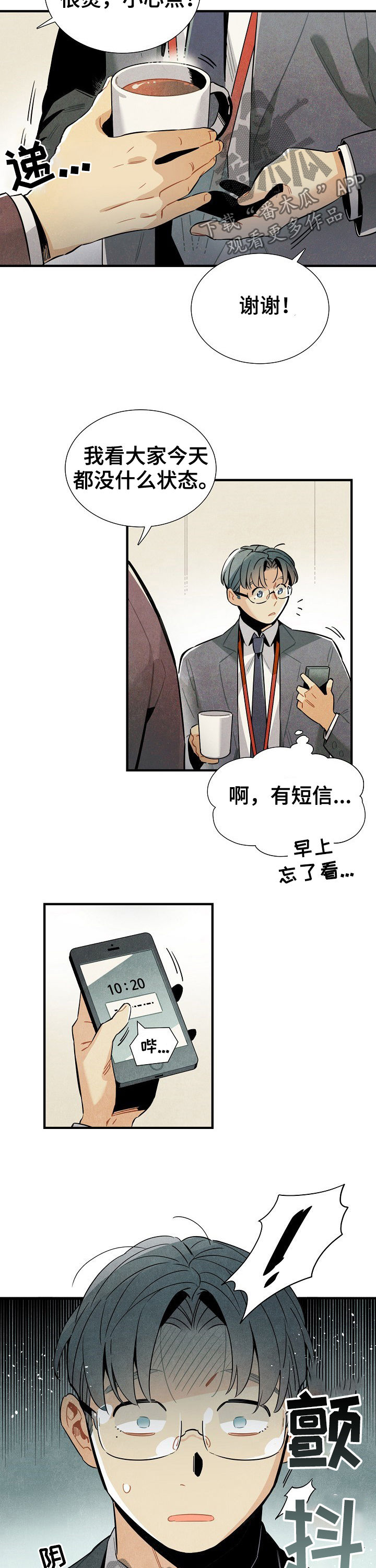 第75话10