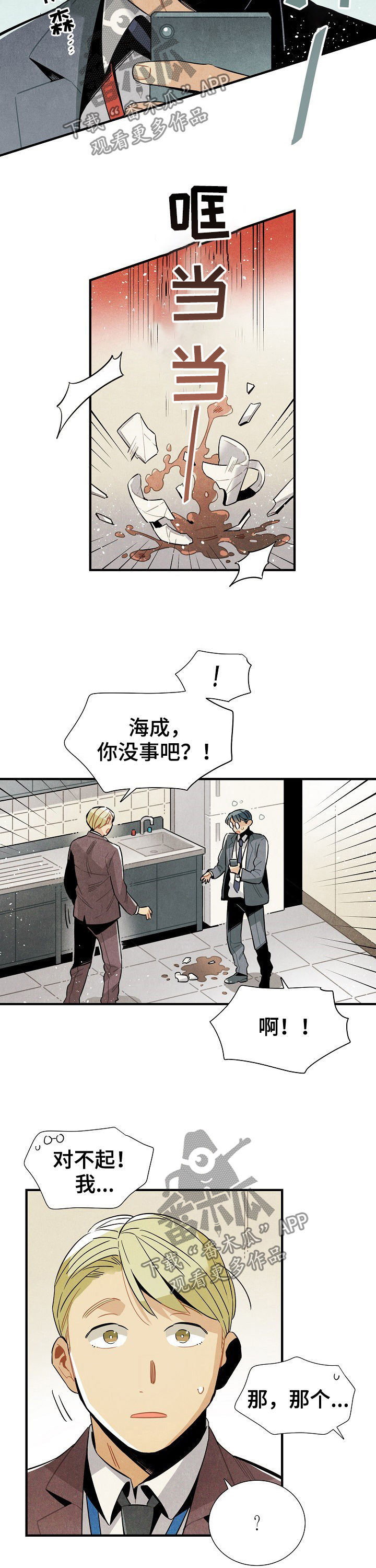 第75话11