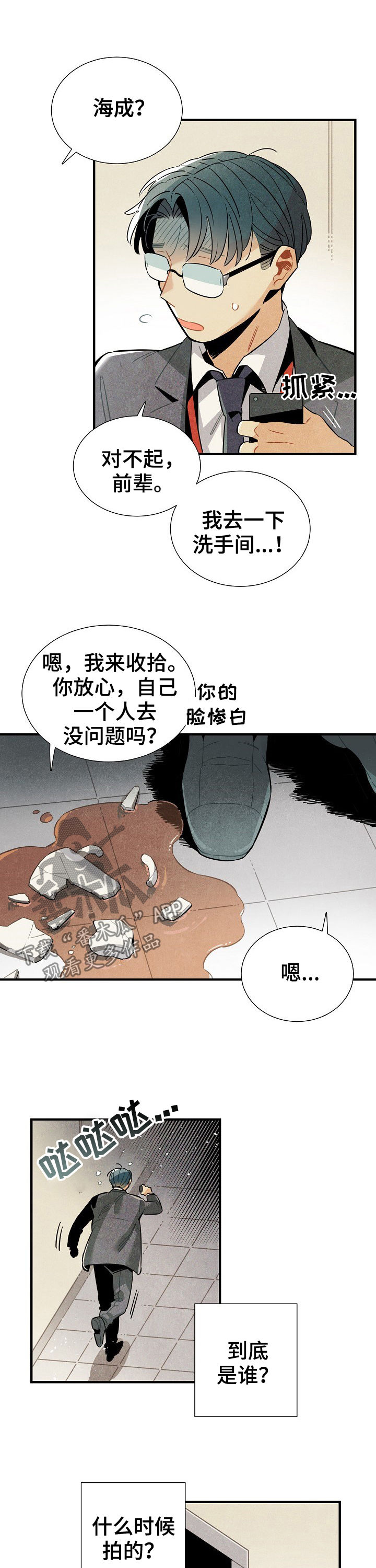 第75话12
