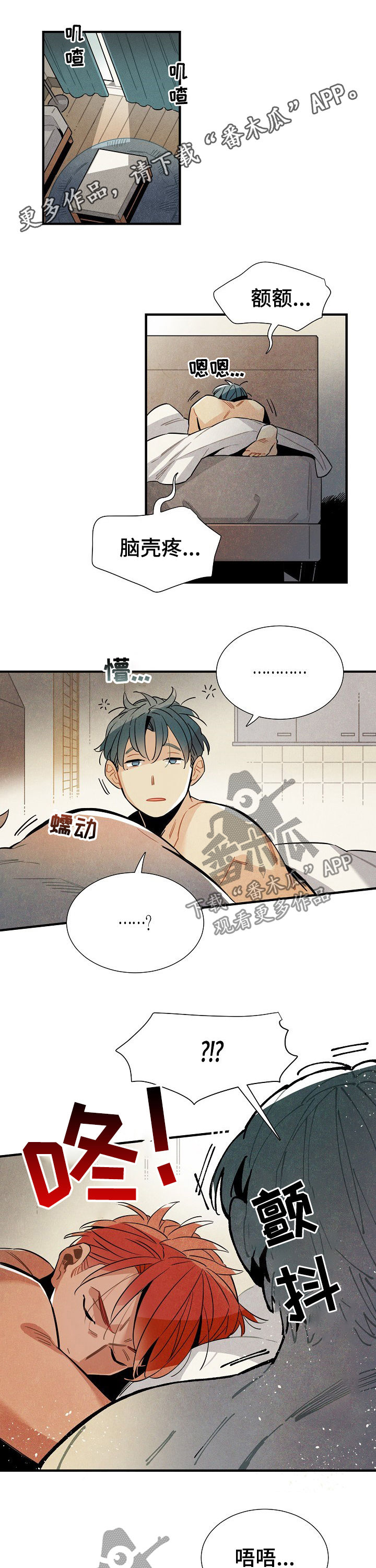 第75话4