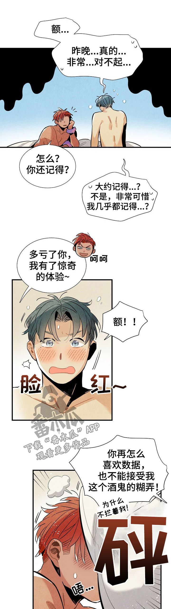 第75话6