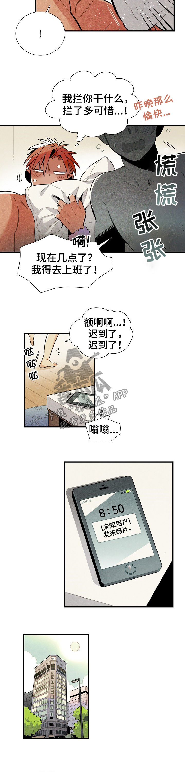 第75话7