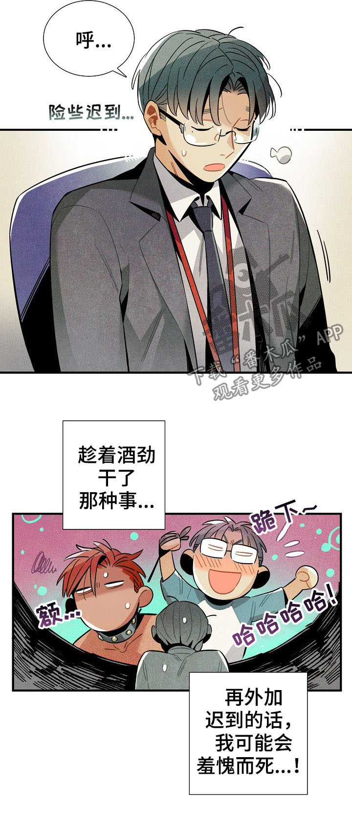 第75话8