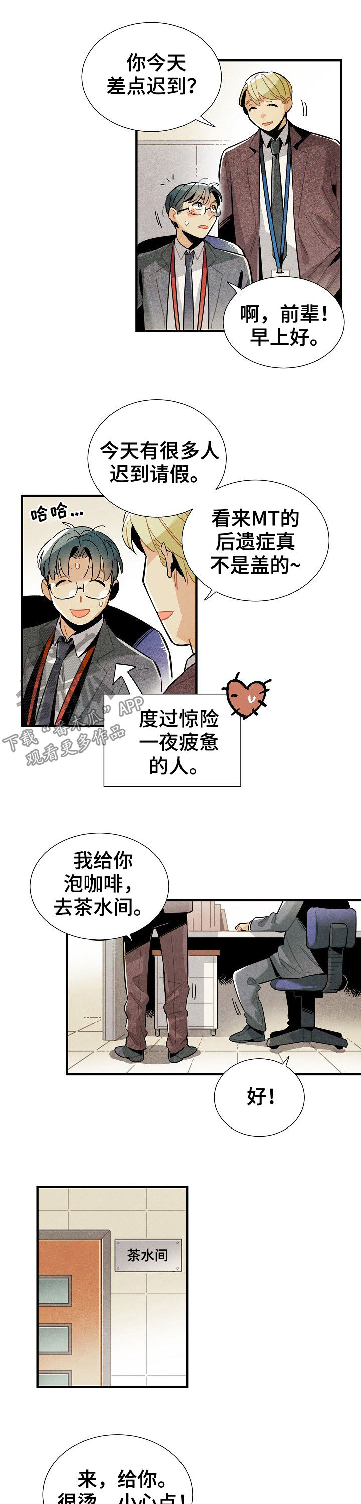 第75话9