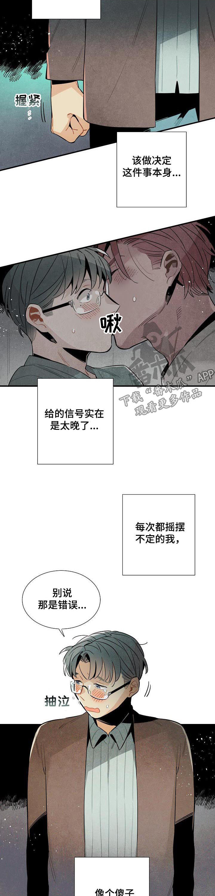 第74话3