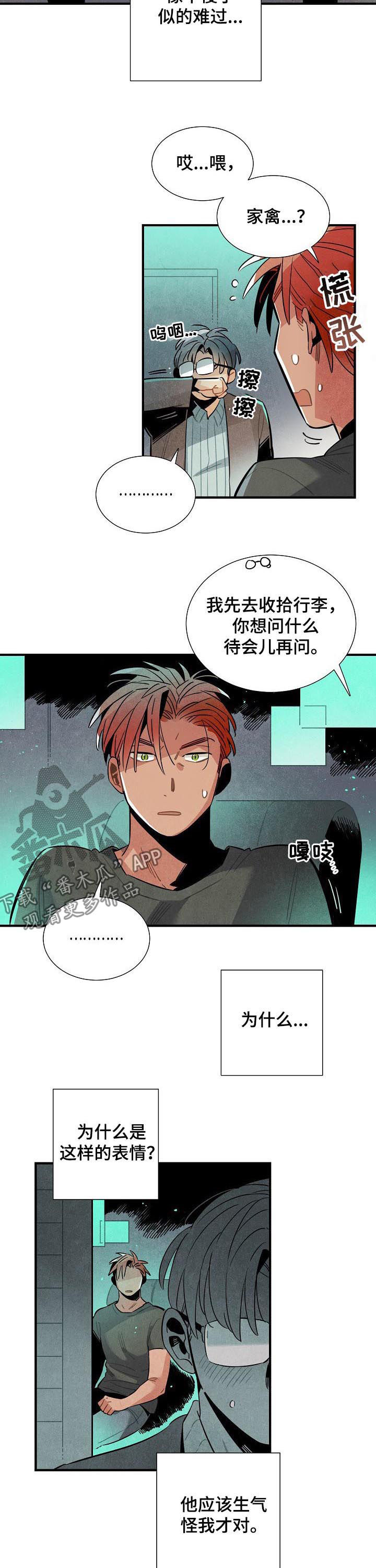 第74话4