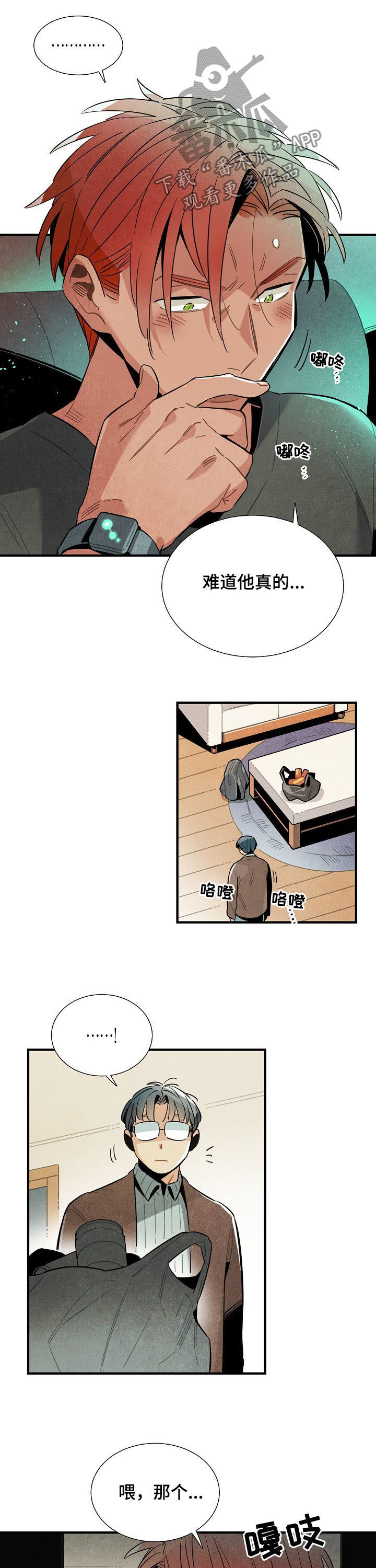第74话6