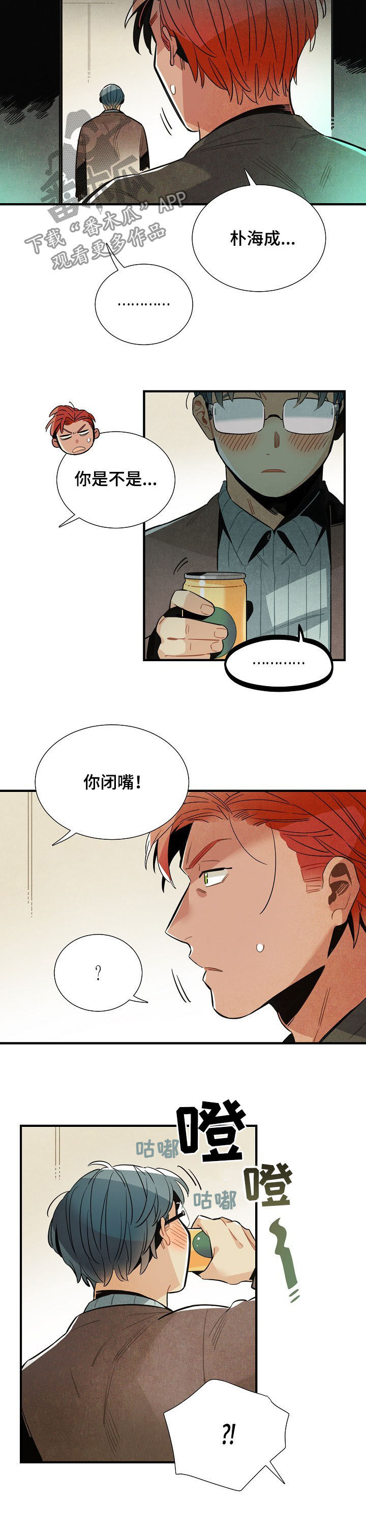 第74话7