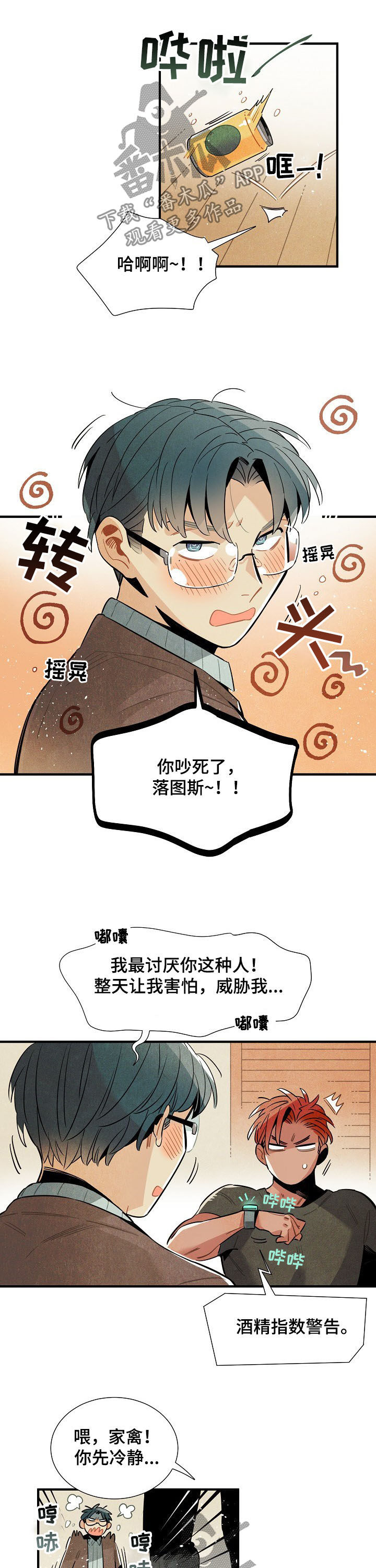 第74话8