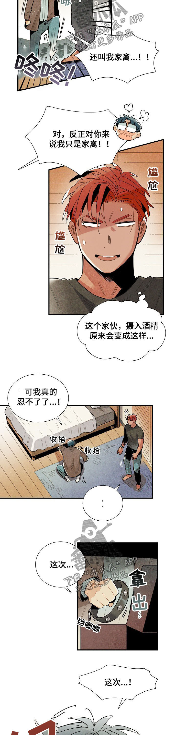 第74话9