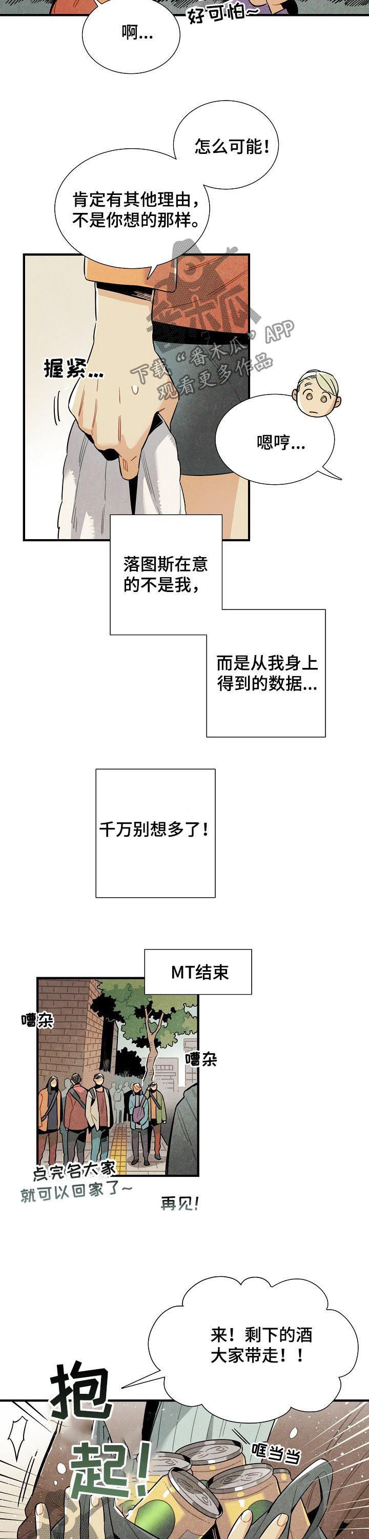 第73话2