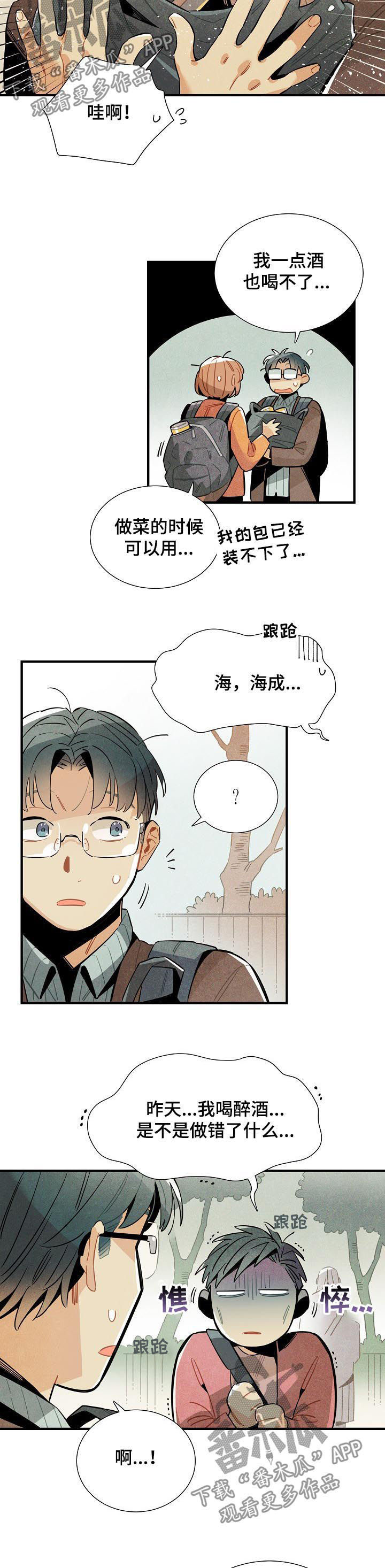 第73话3