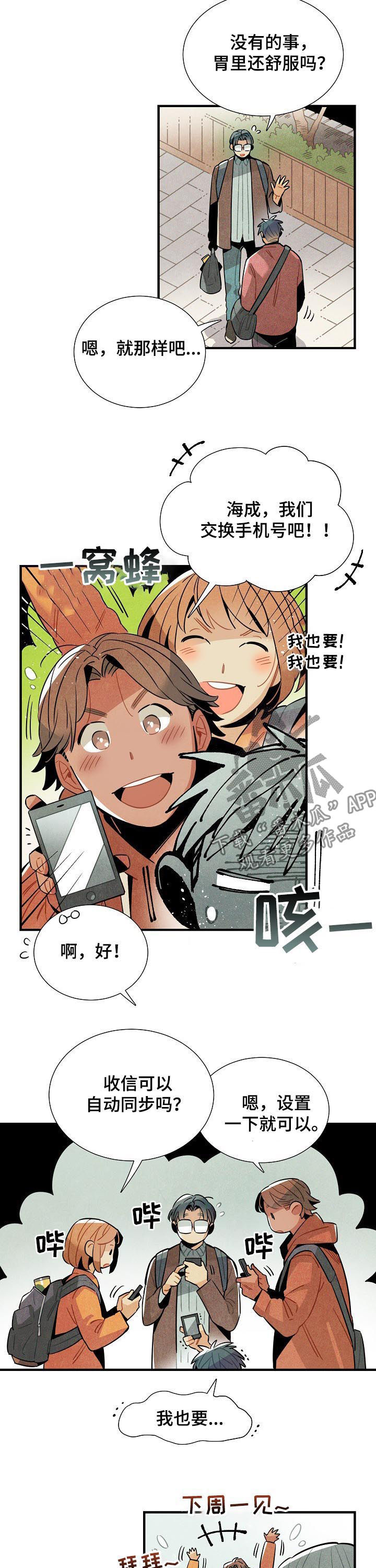 第73话4