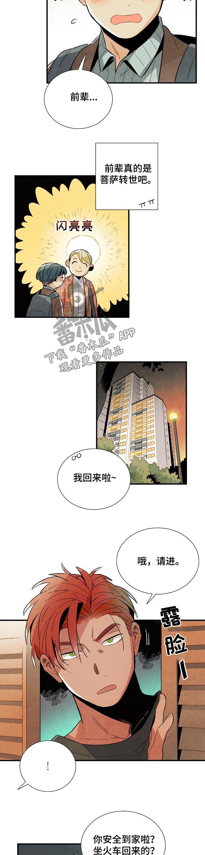 第73话6