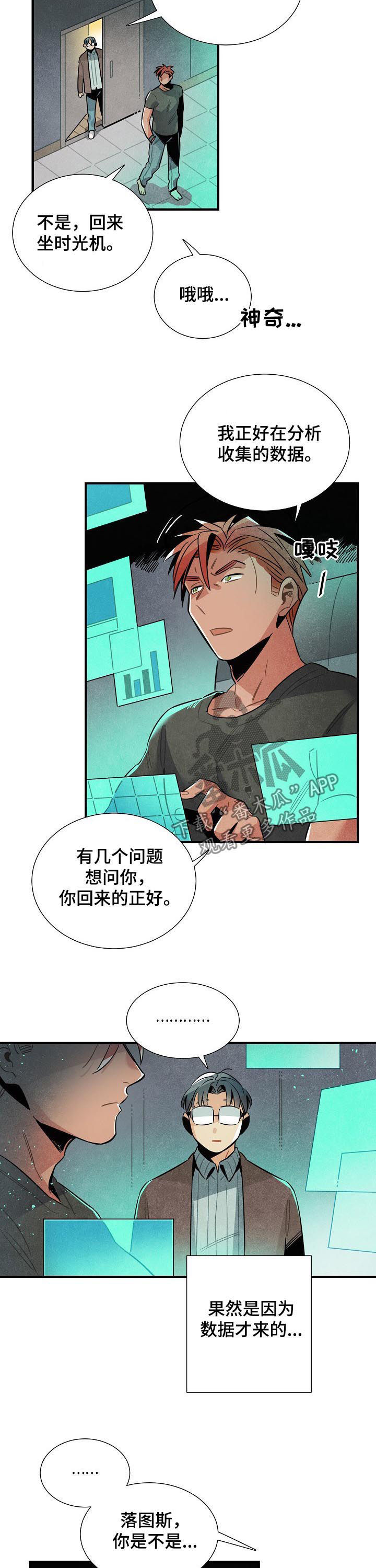 第73话7