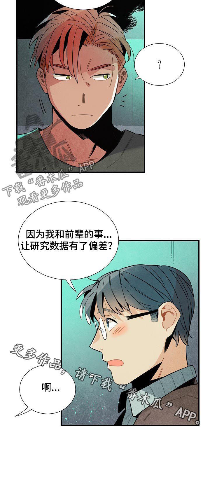 第73话8