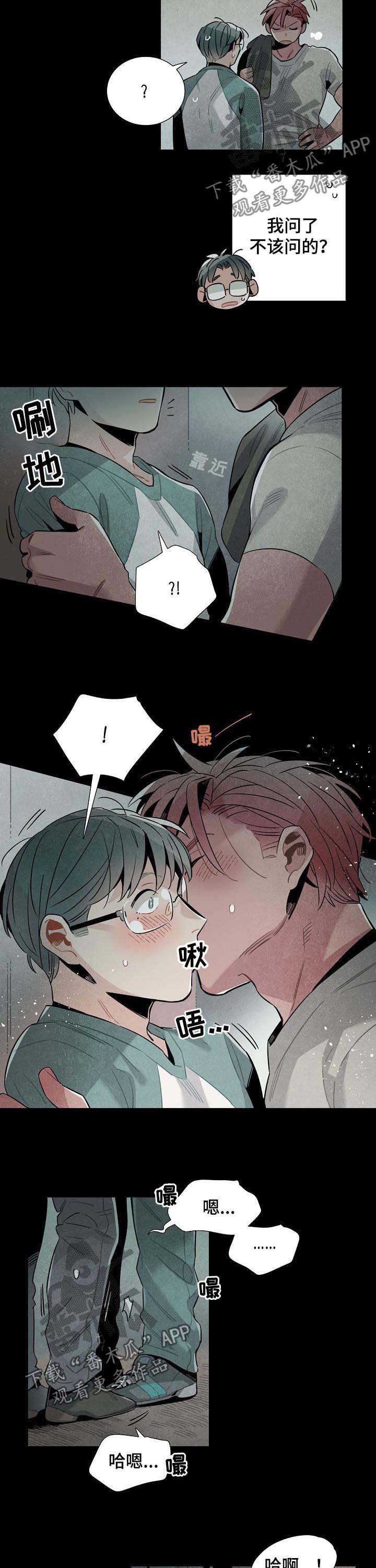 第72话3