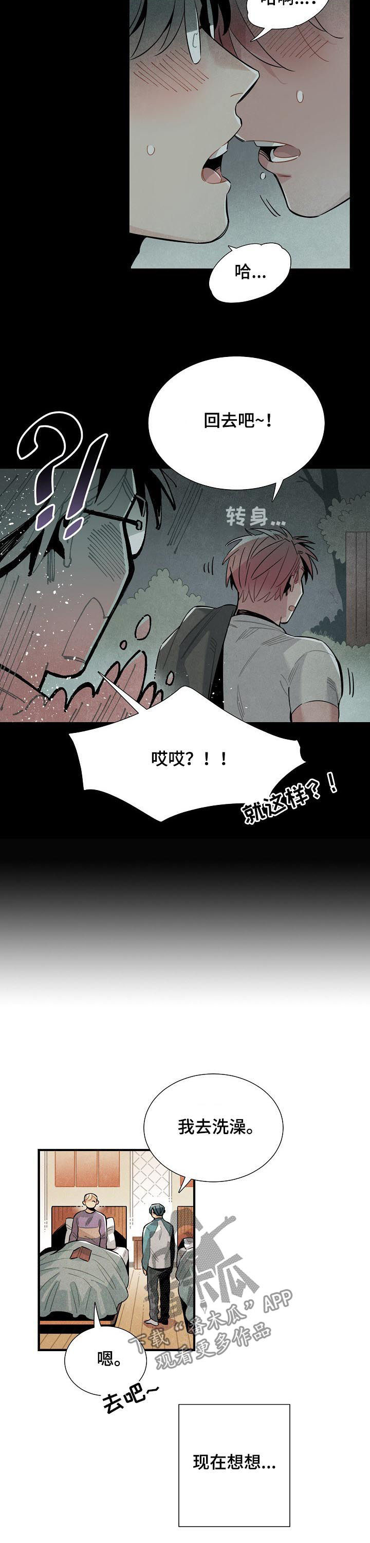 第72话4