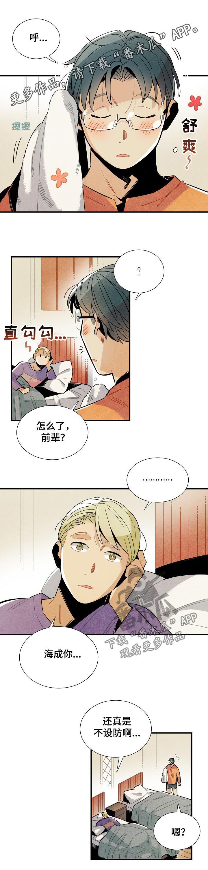 第72话7