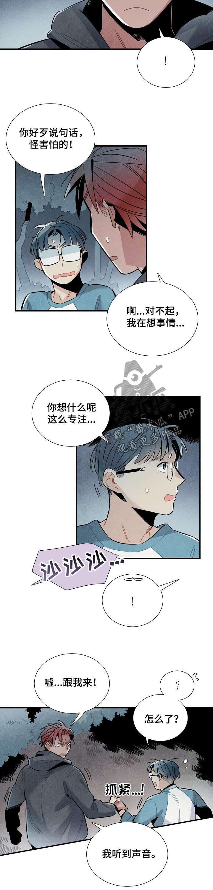 第71话1