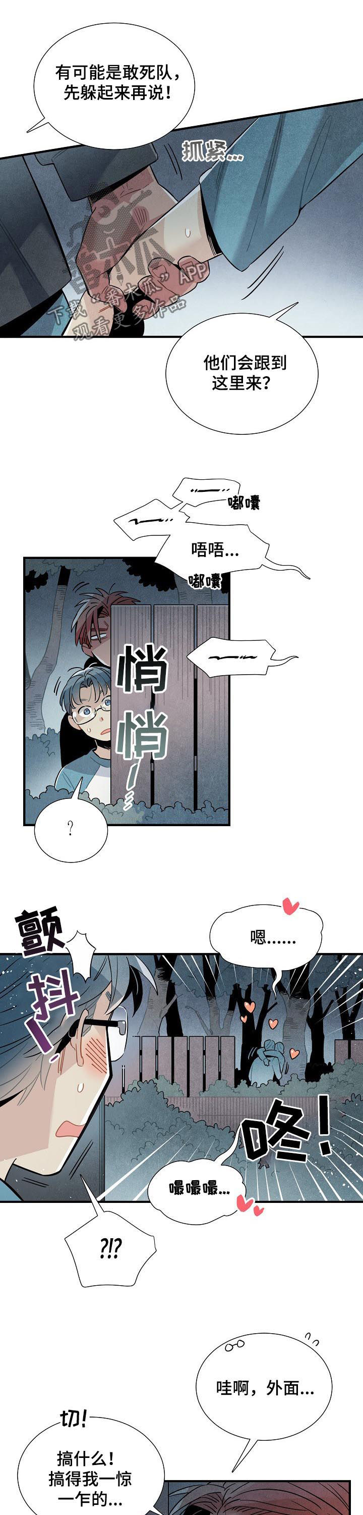 第71话2