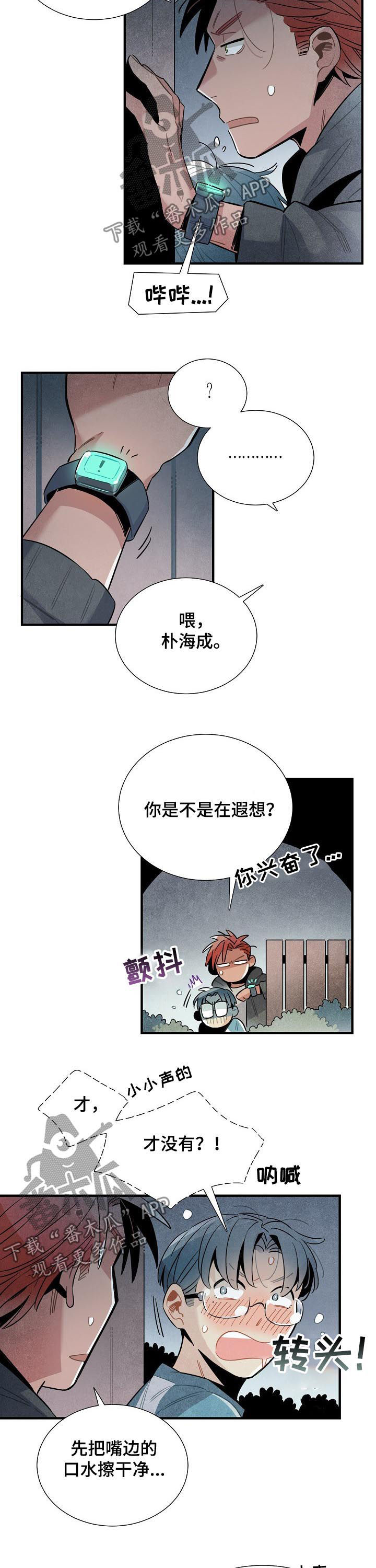 第71话3