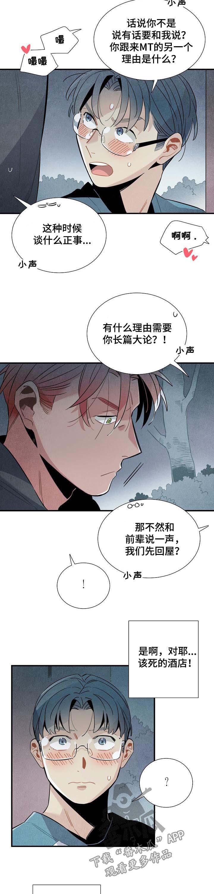 第71话4