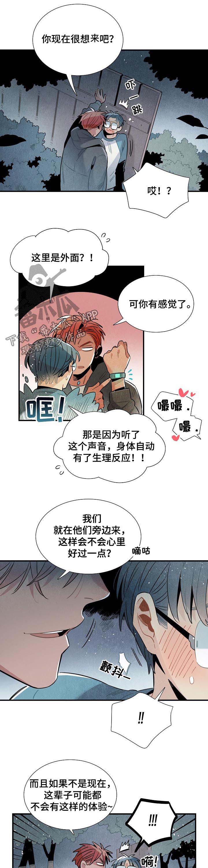 第71话6