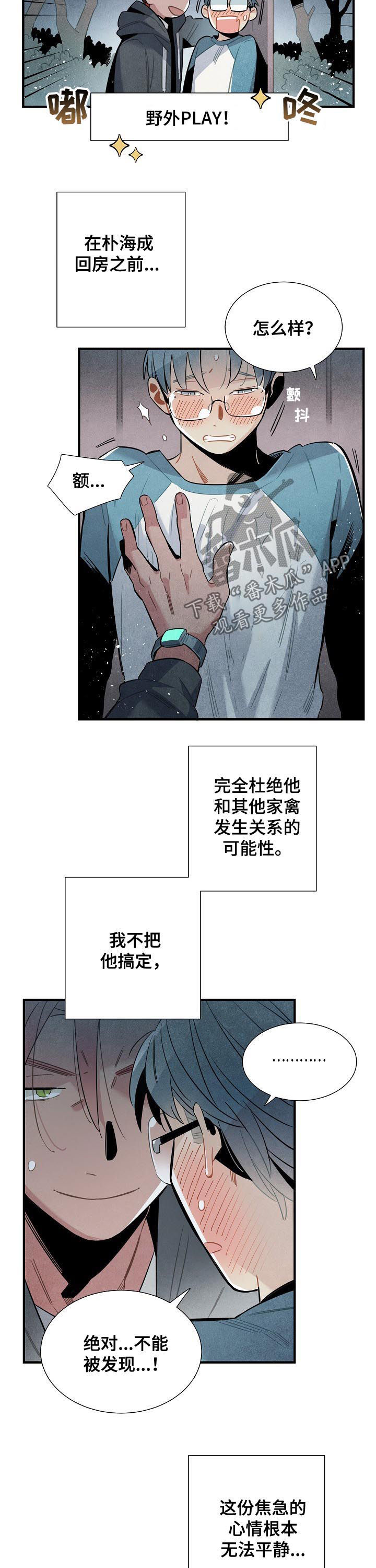 第71话7
