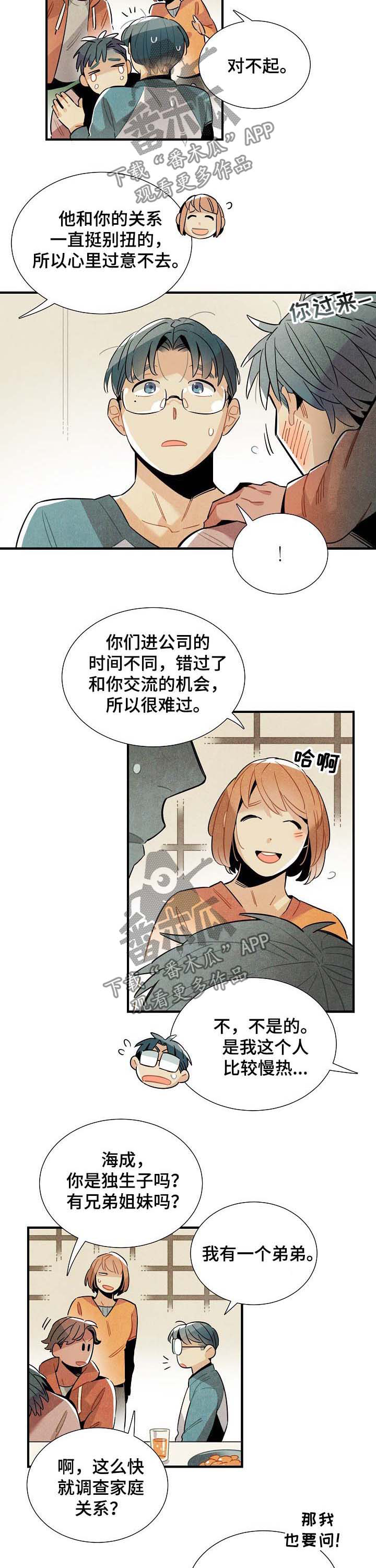 第70话2