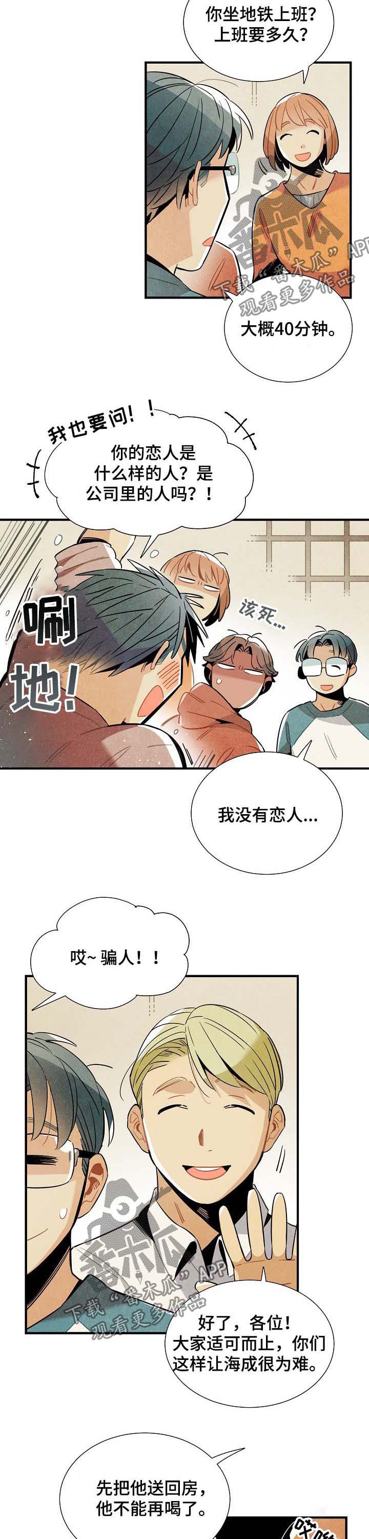 第70话3