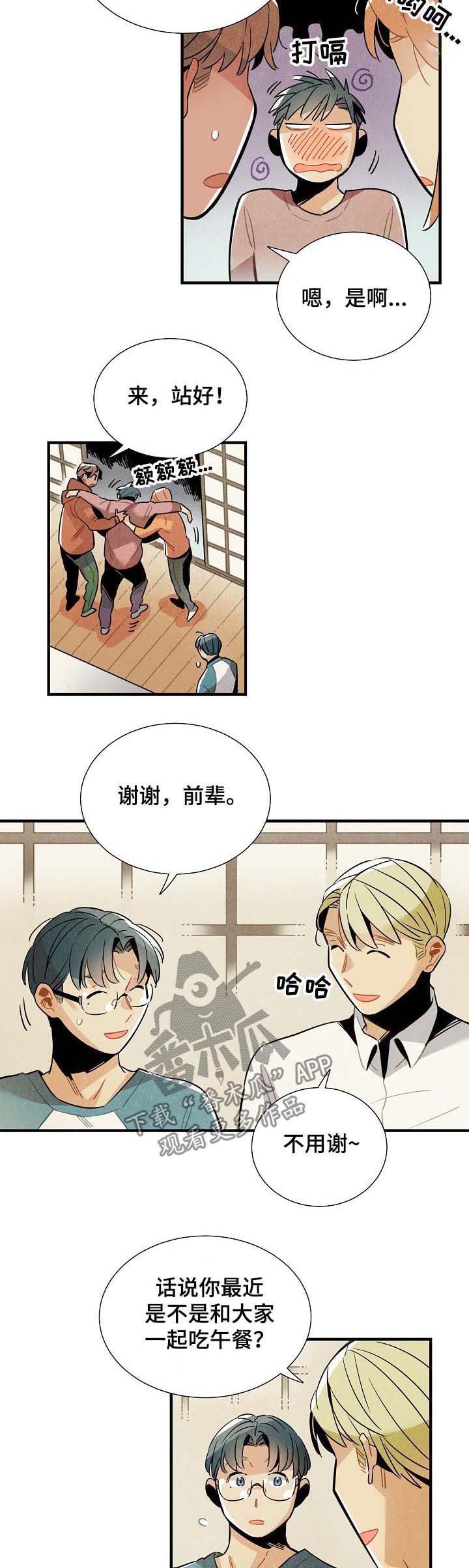第70话4