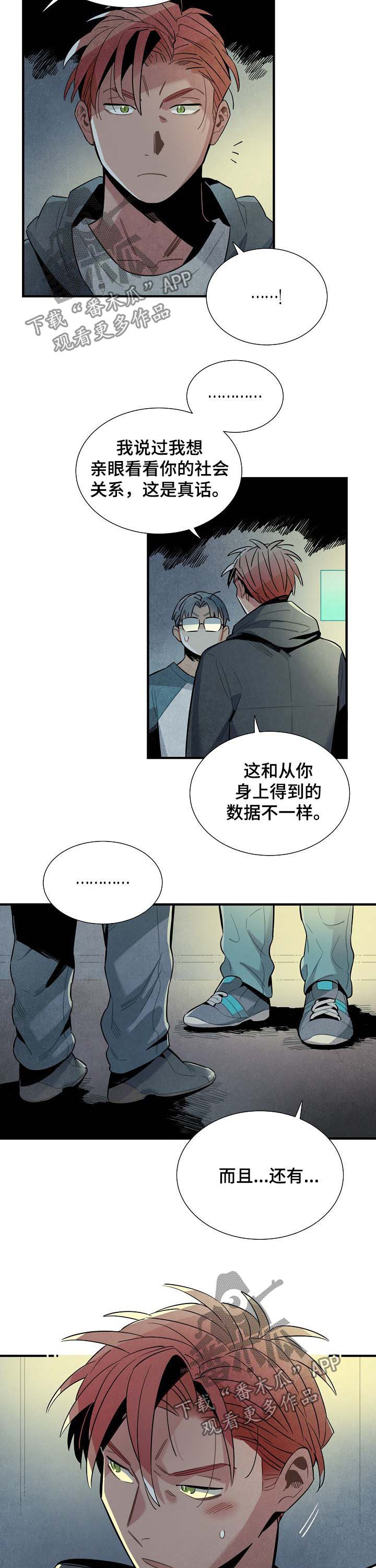 第70话7